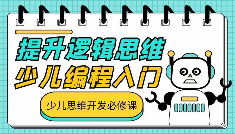 如何为孩子选择合适的青少班？