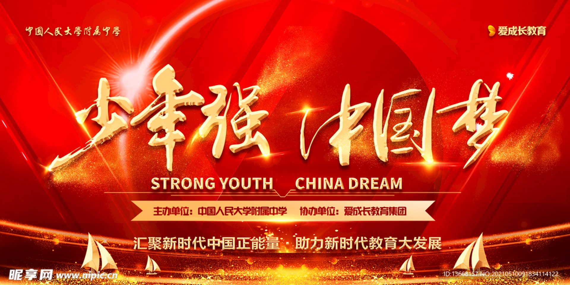 少年强科技